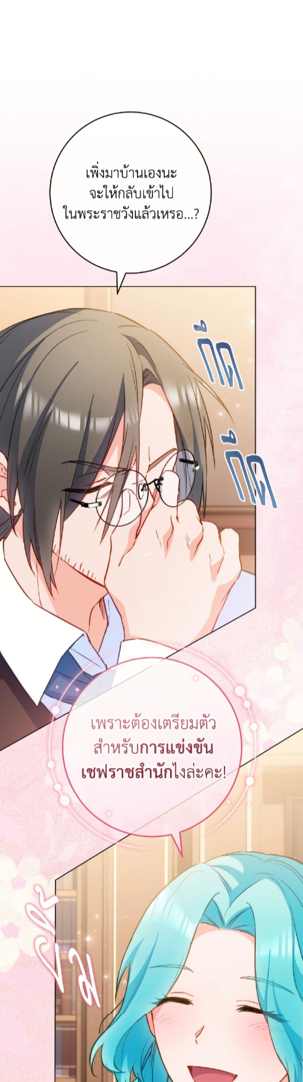 Manga-lc-com อ่านมังงะ อ่านการ์ตูน ออนไลน์ ฟรี The Young Lady Is a Royal Chef ตอนที่ 1 2 3 4 5 6 7 8 9 10 11 12 13 14 ฟรี ไม่มีโฆษณา Manga-lc - อ่าน มังงะ อ่าน การ์ตูน ออนไลน์ อ่านมังงะ ฟรี