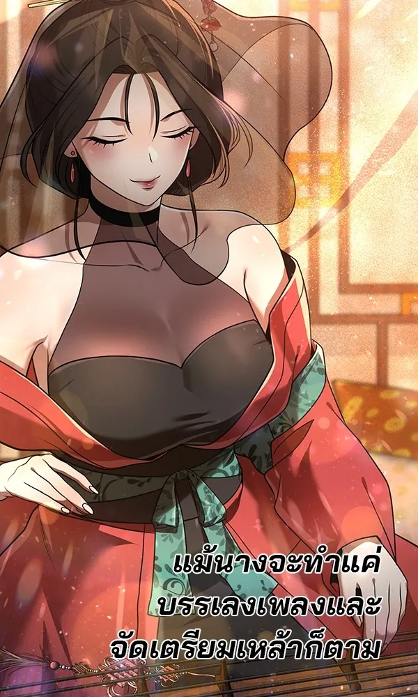 พอแล้วขันที อยากมีเจ้าโลก ตอนที่ 24 รูปที่ 46