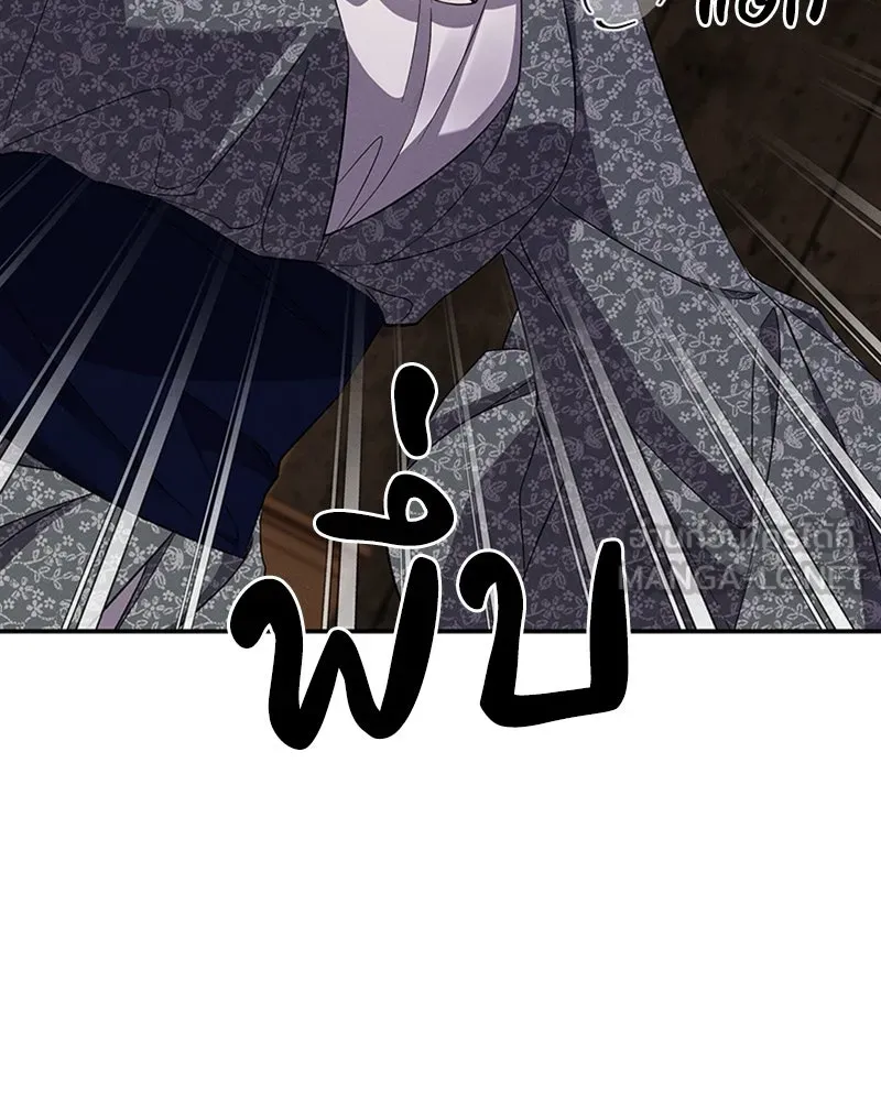 โอ้ ศัตรูที่รัก ตอนที่ 56 รูปที่ 96