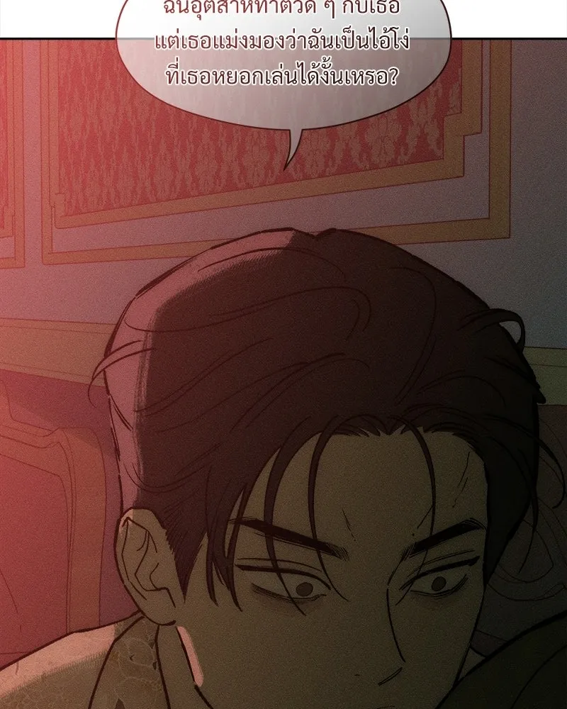 บุปผารุ่มราคะ ตอนที่ 86 รูปที่ 134