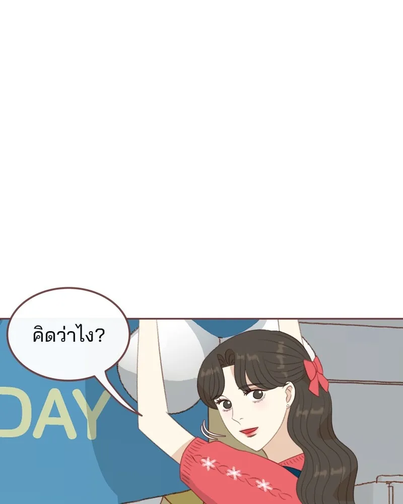 เพียงลมหนาว ตอนที่ 23 รูปที่ 16