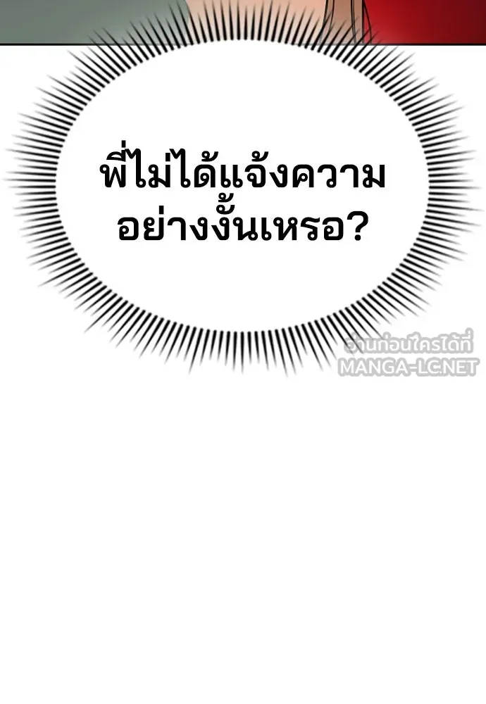 รักแล้วห้ามเลิก ตอนที่ 1 รูปที่ 255