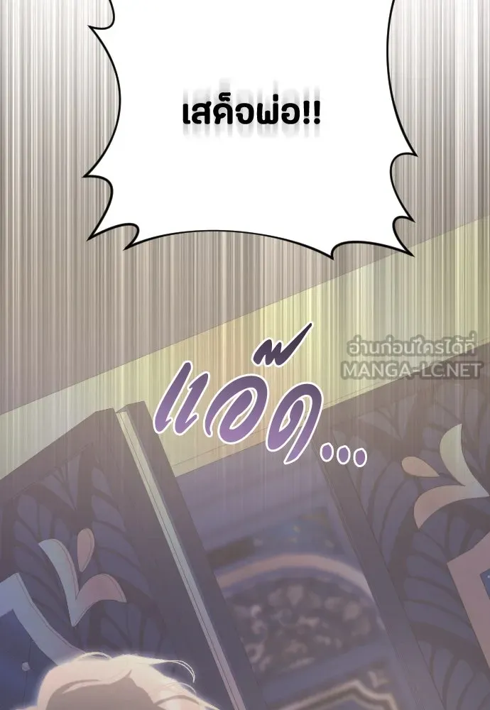 แด่ใจที่ไร้รัก ตอนที่ 51 รูปที่ 96