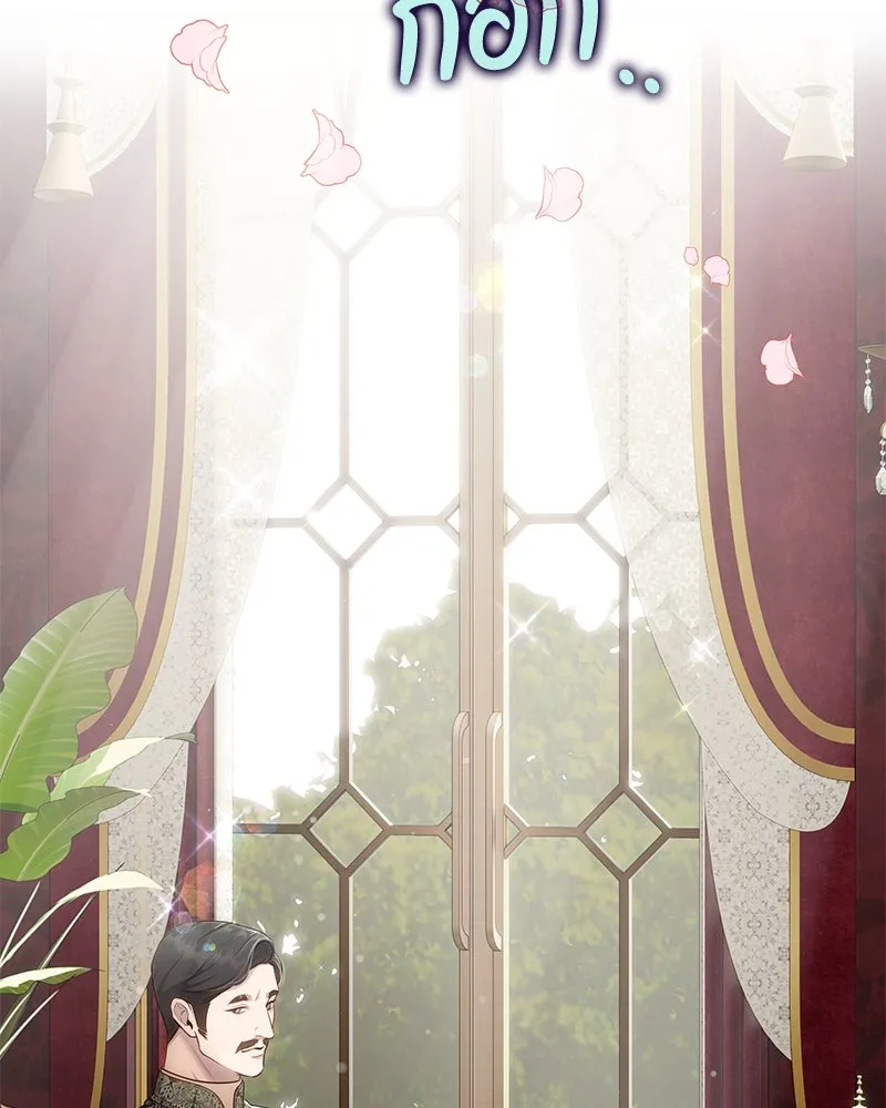 ขอบคุณที่หักหลัง ตอนที่ 18 รูปที่ 5