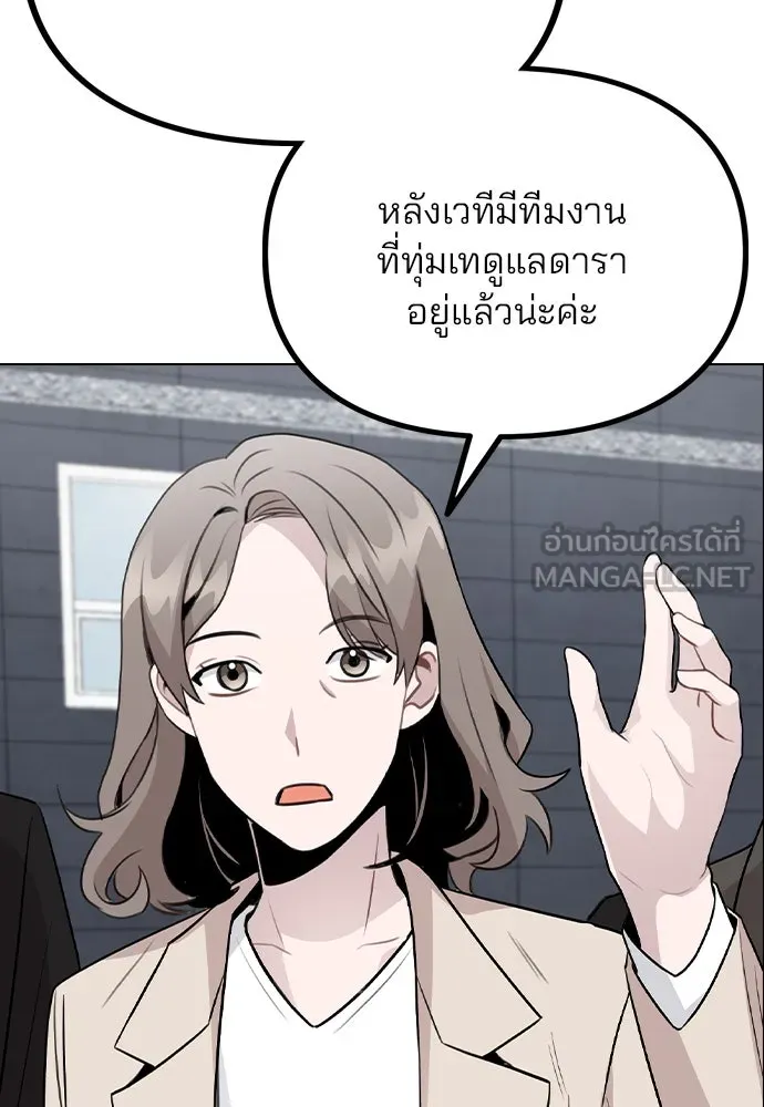 รักผิดแผน ตอนที่ 67 รูปที่ 18