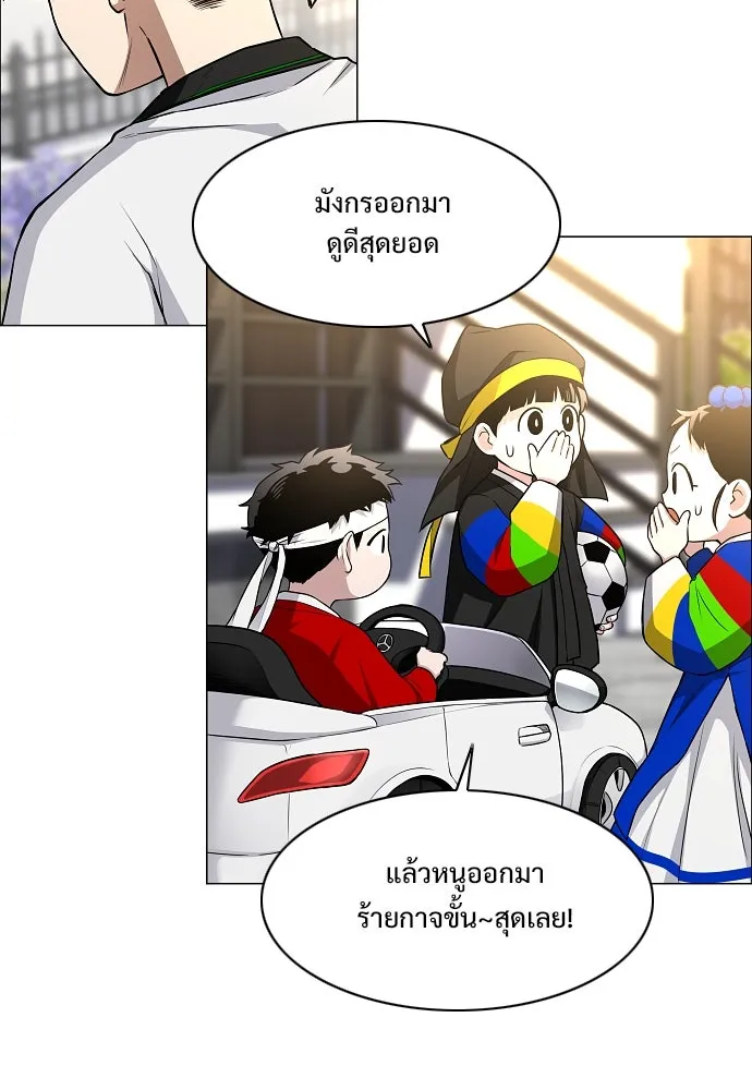 JAKDU ตอนที่ 60 รูปที่ 97