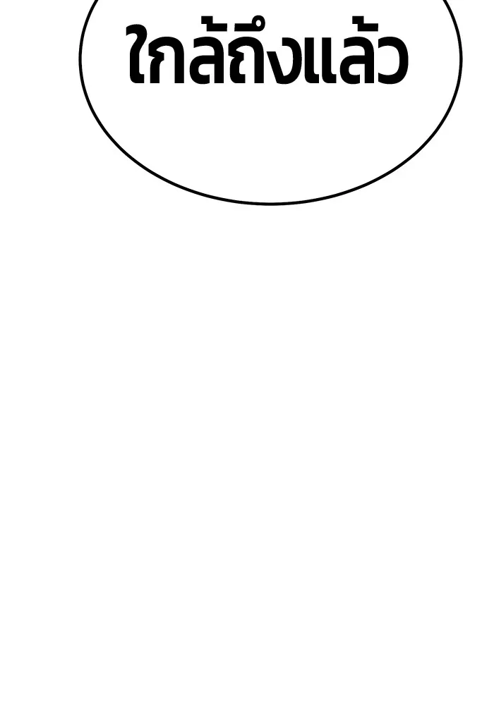 +99 ท่อนไม้พร้อมบวก ตอนที่ 11 มังกรเรียกหากายาร์โด (2) รูปที่ 320