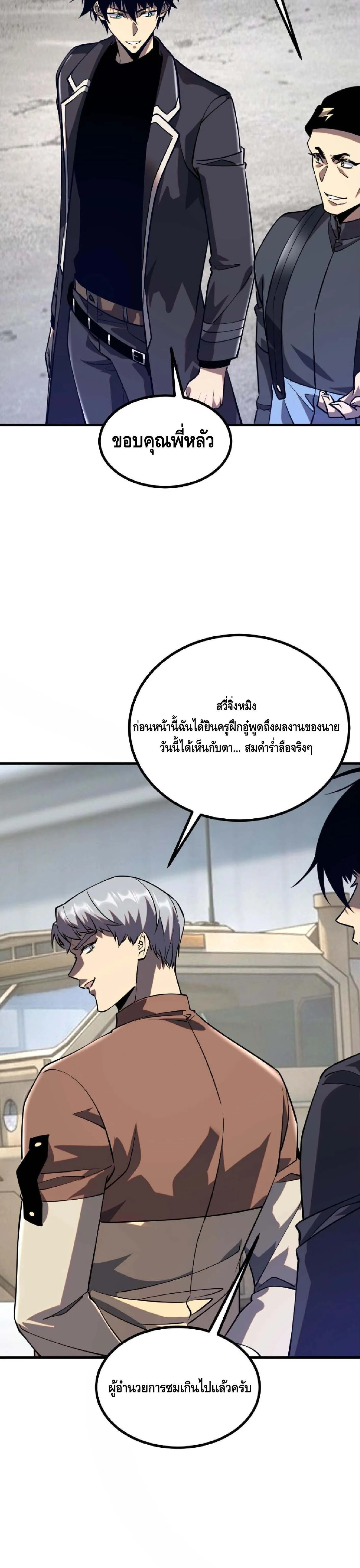 Awakening the Purple Thunder at the Beginning ปล_กอาช_พระด_บ S เทพอ_สน_ม_วงสวรรค_ ตอนที่ ตอนที่ 58 รูปที่ 31