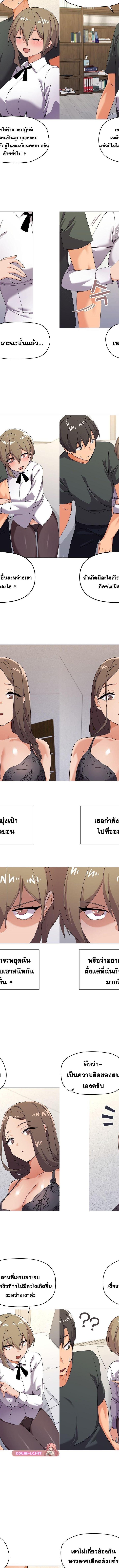 What’s wrong with this family ตอนที่ 26 7