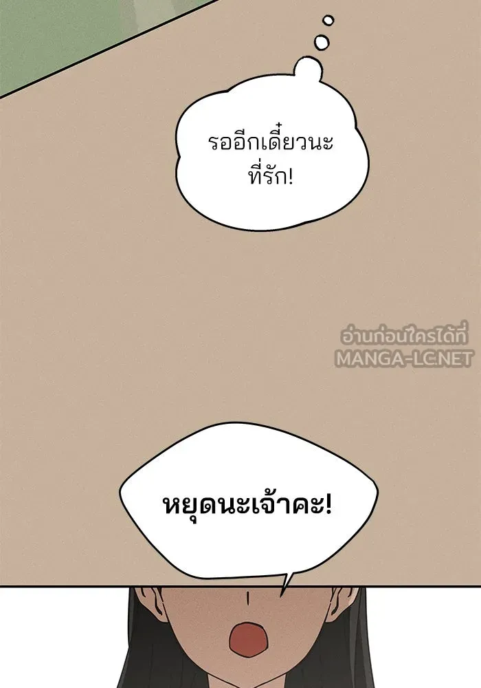 สวยเองนักเลงพอ ตอนที่ 1 รูปที่ 9