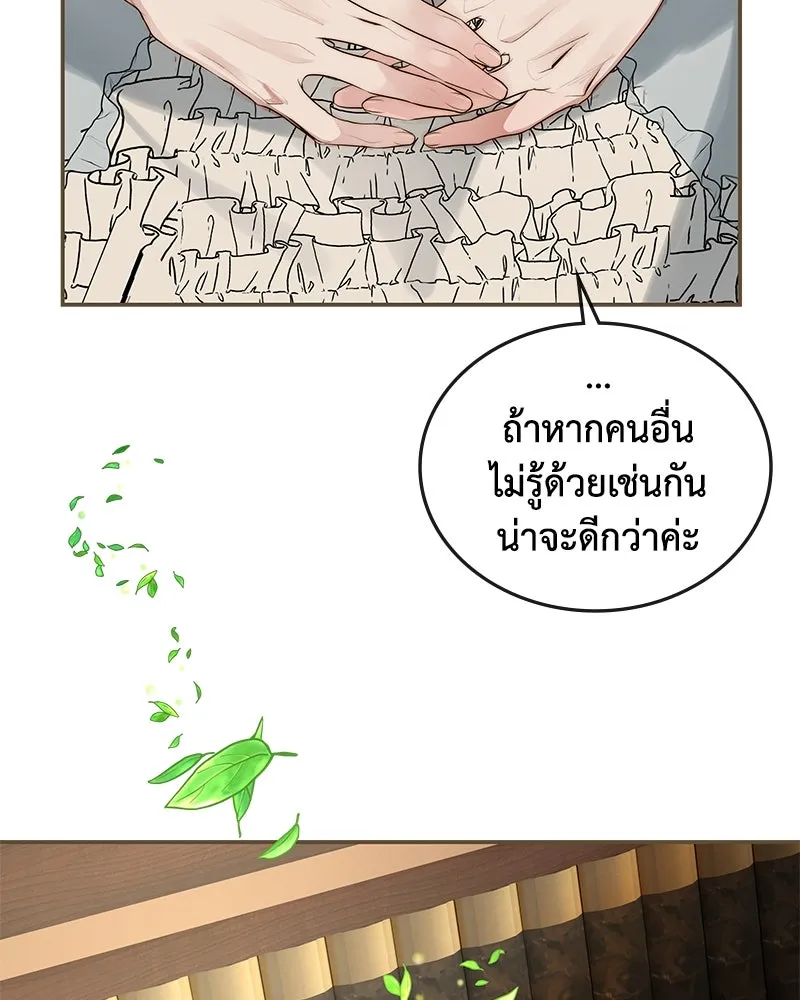 ขอบคุณที่หักหลัง ตอนที่ 17 รูปที่ 5