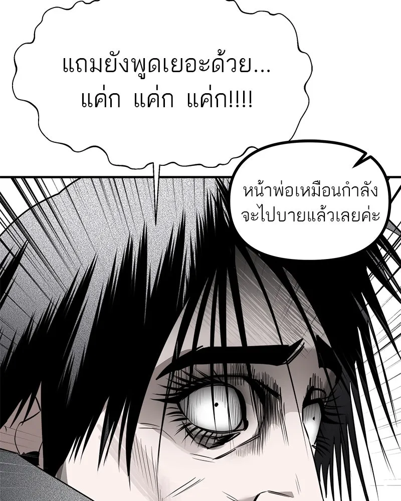 สี่สาวชาวกี ตอนที่ 46 ยุ่งเรื่องความรัก (2) รูปที่ 110