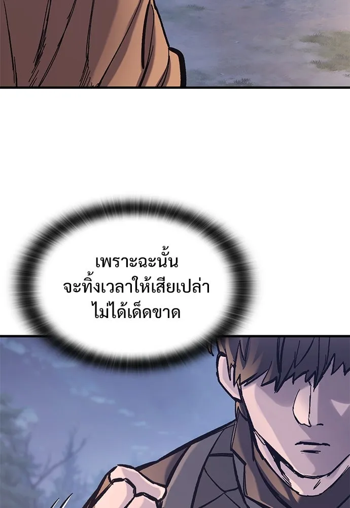 อัศวินวันเดียว ตอนที่ 38 รูปที่ 38