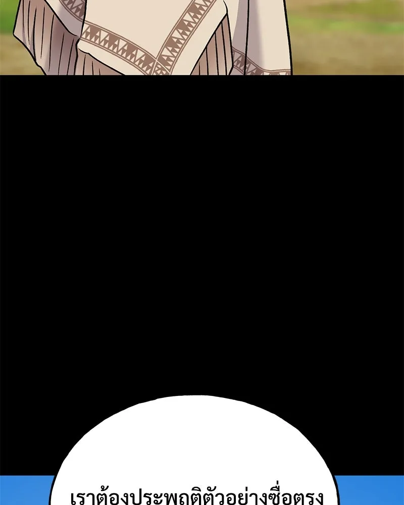 ปลูกผักพิชิตหอคอย ตอนที่ 44 รูปที่ 116