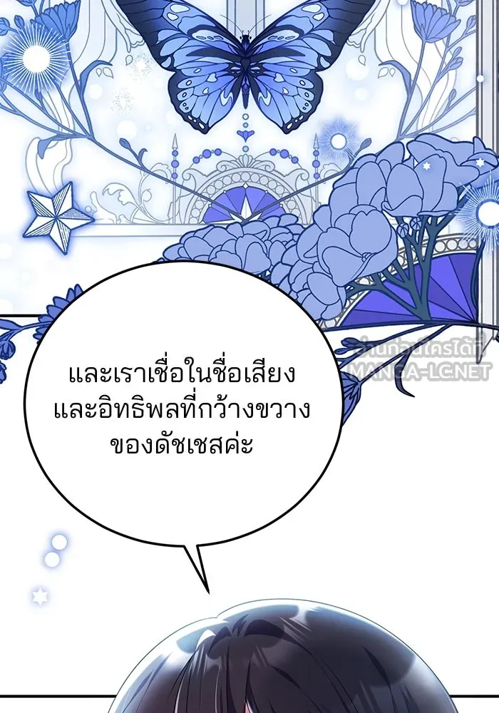 แผนหย่าสามีทรราช ตอนที่ 44 รูปที่ 30