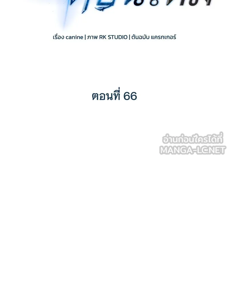 สัปดาห์นี้งดอัปตอนใหม่ ตอนที่ 66 รูปที่ 15