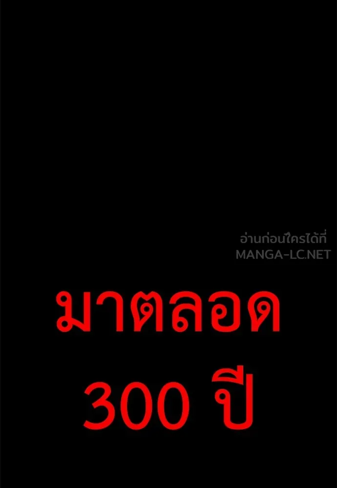 ไอ้เพลเยอร์นั่น ฉันฆ่ามันเอง ตอนที่ 70 รูปที่ 150