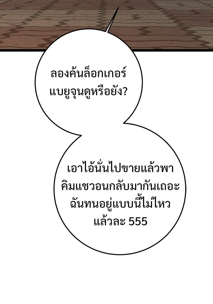 ราชินีนักบู๊ ตอนที่ 70 รูปที่ 83