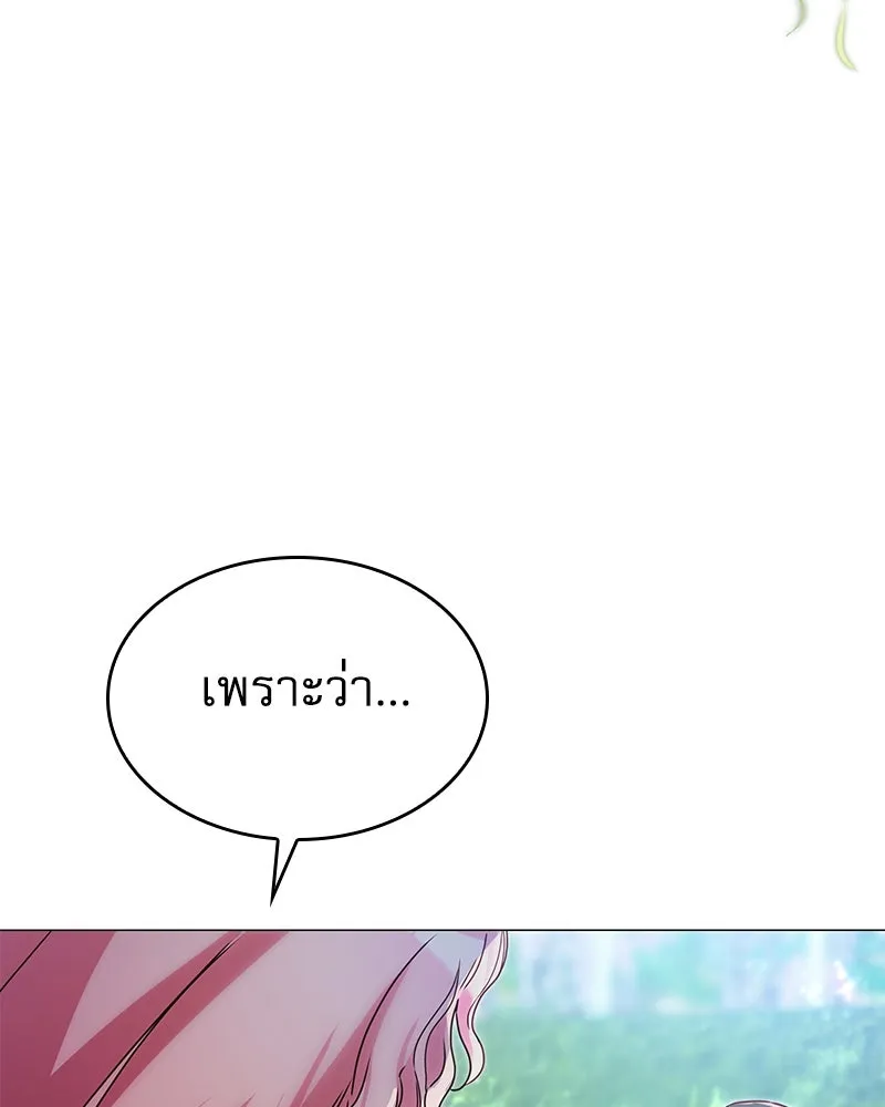 กำราบรักร้ายนายจอมพยศ ตอนที่ 9 รูปที่ 77