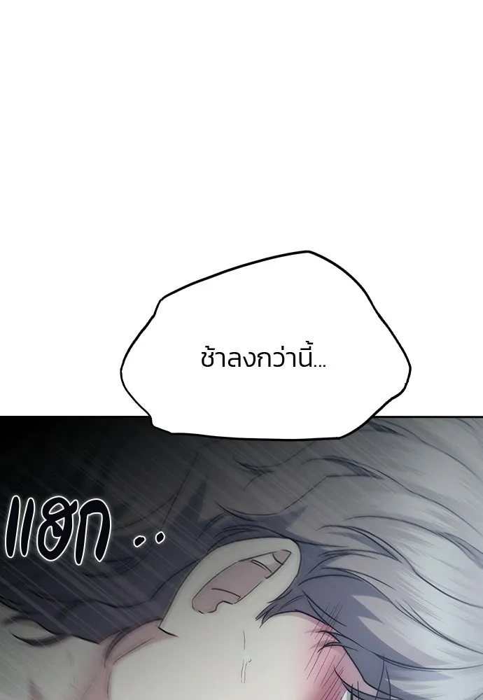 รักแล้วห้ามเลิก ตอนที่ 53 รูปที่ 5