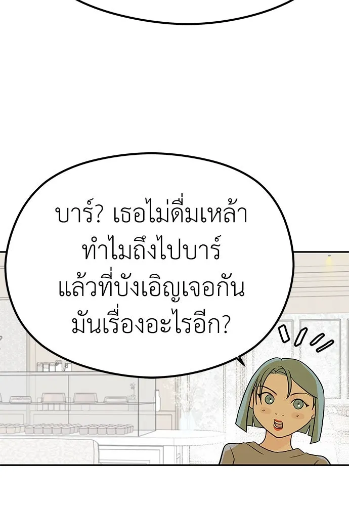 ถ่านไฟเราไม่เก่าเลย ตอนที่ 23 รูปที่ 56