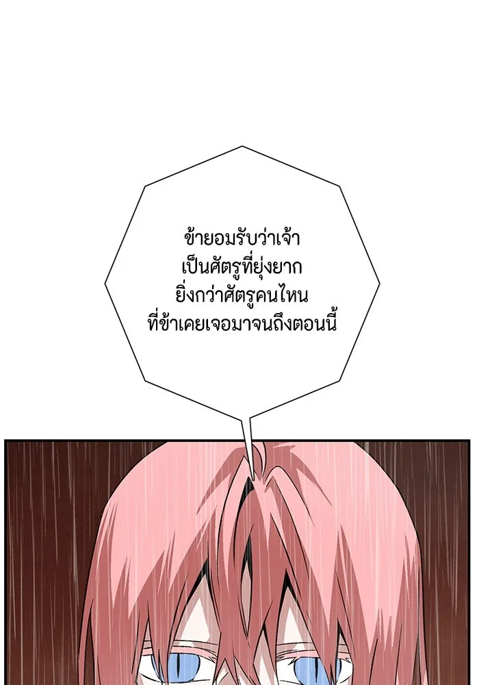 หนึ่งก้าวสู่เจ้ามาร ตอนที่ 120 เป้าหมาย (40) รูปที่ 137