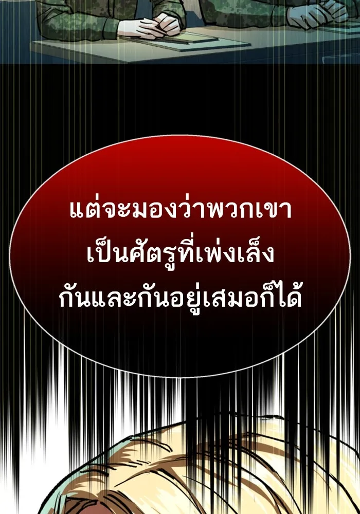 พี่ชายสายบอดี้การ์ด ตอนที่ 256 รูปที่ 86