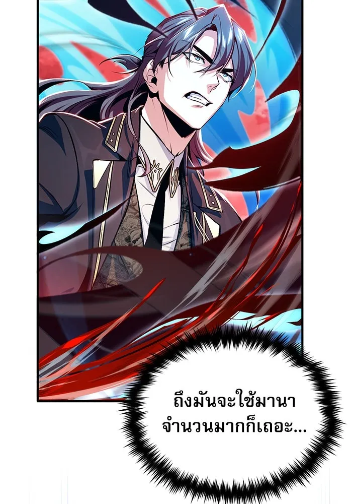 ศาสตราจารย์จำเป็นแห่งอะคาเดมี ตอนที่ 96 รูปที่ 148