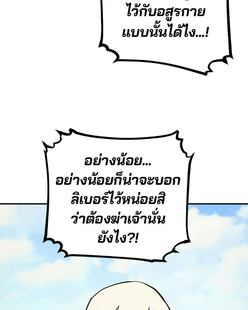 Player ตอนที่ 24 รูปที่ 76