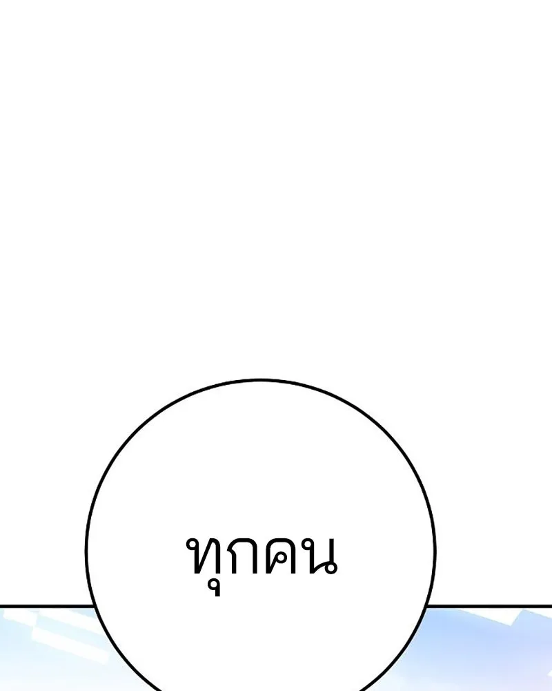 Player ตอนที่ 208 รูปที่ 158