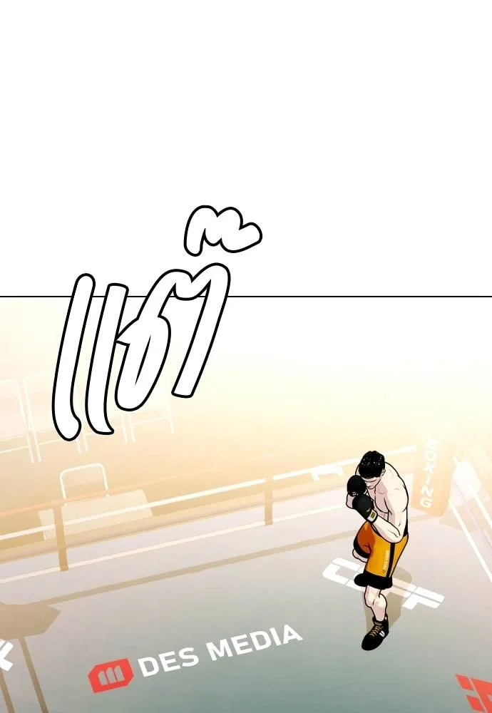 หมาหัวเน่า ตอนที่ 101 รูปที่ 172