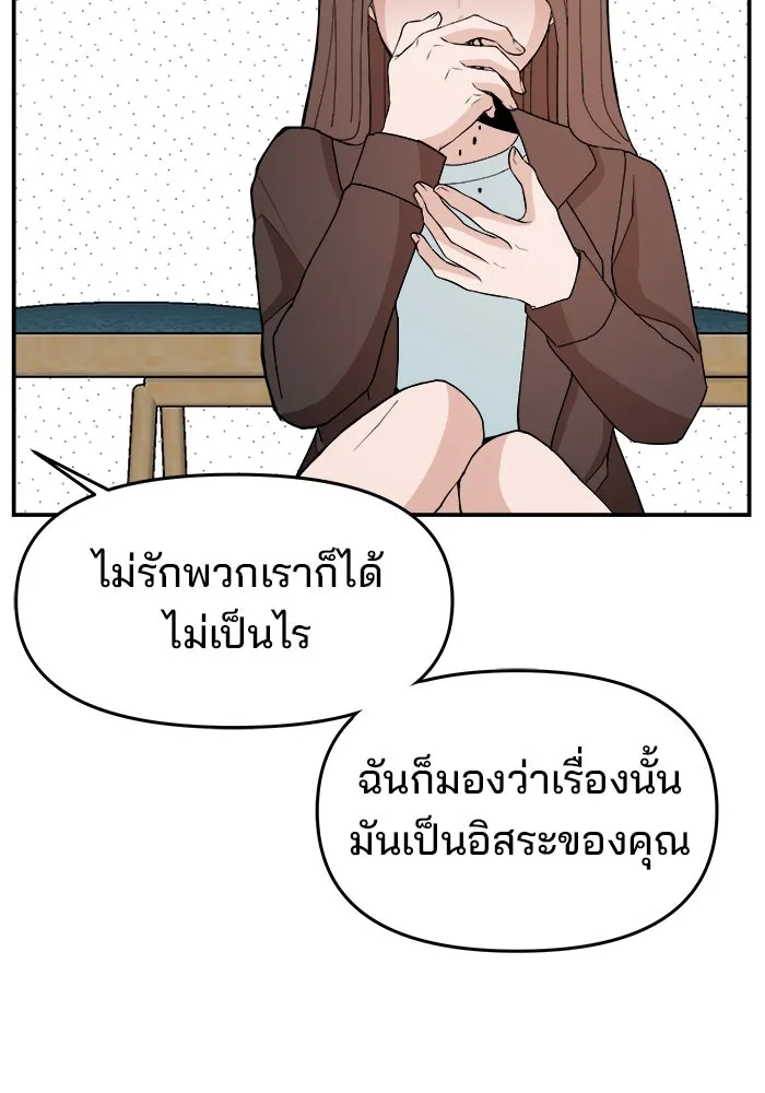 ห้องเรียนสาวแสบ ตอนที่ 96 รูปที่ 47