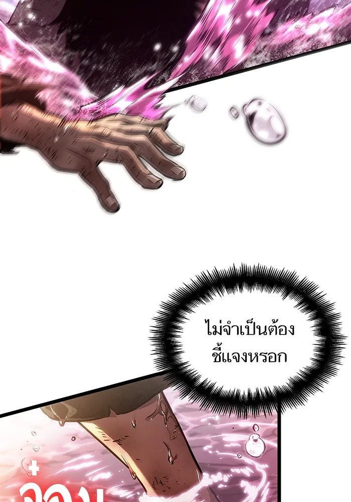 หลังวันสิ้นโลก ตอนที่ 188 รูปที่ 68