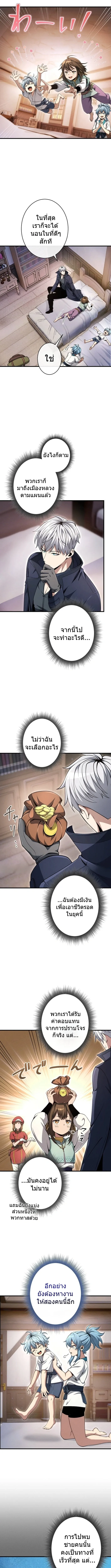 100 Million Years Later The Ultimate Weapon Return อาว_ธส_ดท_าย ต_นข_นมาไร_เท_ยมทานหล_งผ_านไป 100 ล_านป_ ตอนที่ ตอนที่ 10 รูปที่ 5