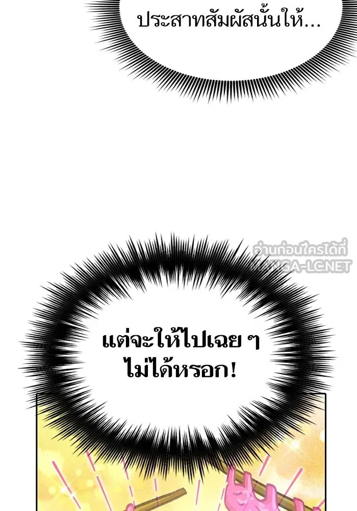 My S-Class Hunters ตอนที่ 135 เศษเสี้ยวที่แทรกซึม (2) รูปที่ 84
