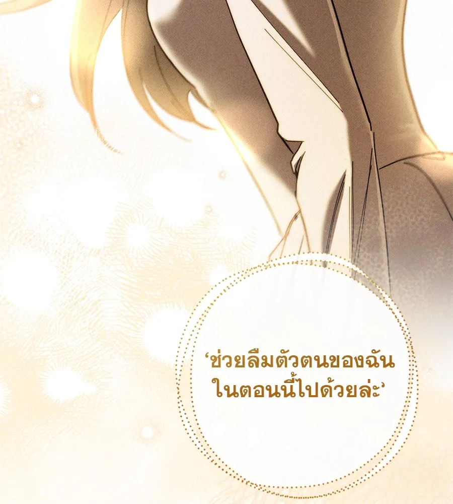 เรือนจำรัก ตอนที่ 47 รูปที่ 139