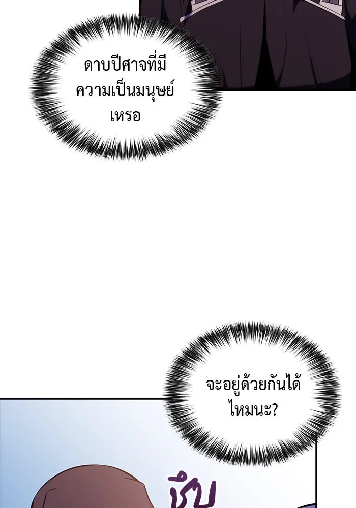 ลูกชายคนเล็กของดยุกคือมือสังหาร ตอนที่ 61 รูปที่ 47