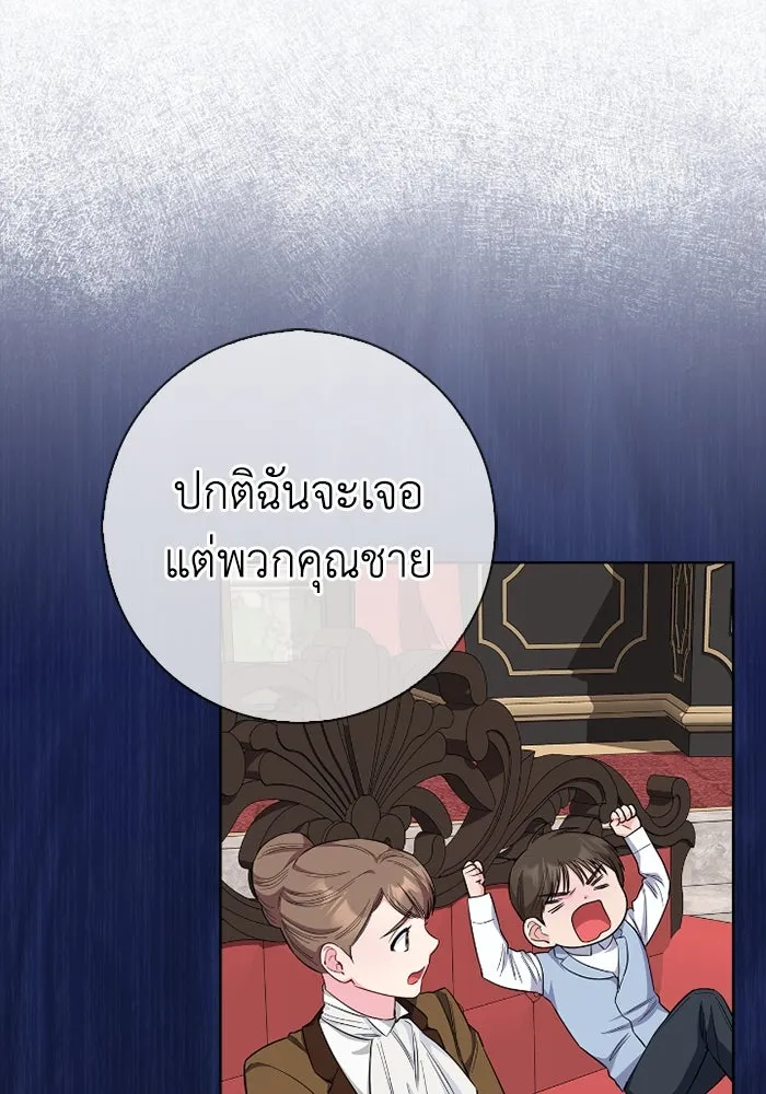 ฉันกลายเป็นแม่พระเอกนิยายจอมเสเพล ตอนที่ 59 รูปที่ 44