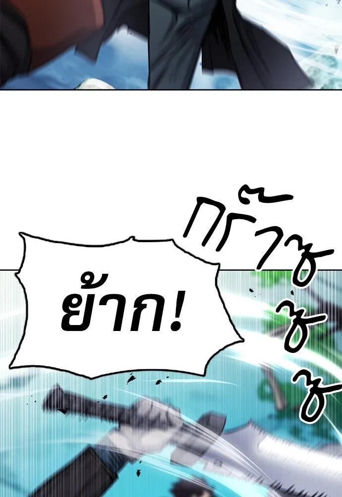 ดรูอิดแห่งสถานีโซล ตอนที่ 80 รูปที่ 29