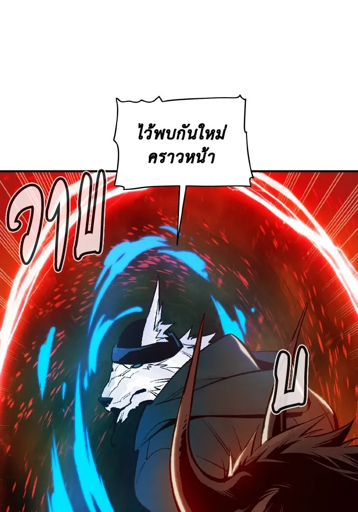 The Lone Necromancer ตอนที่ 99 รูปที่ 34