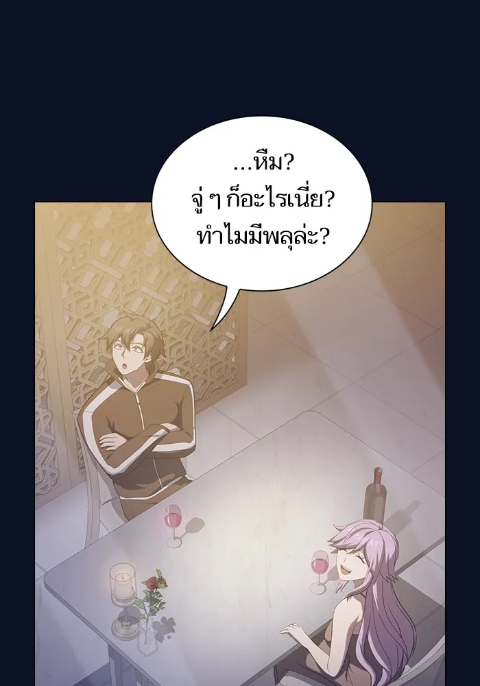 ผู้เล่นขั้นเทพแห่งหอคอยฝึกสอน ตอนที่ 221 รูปที่ 107