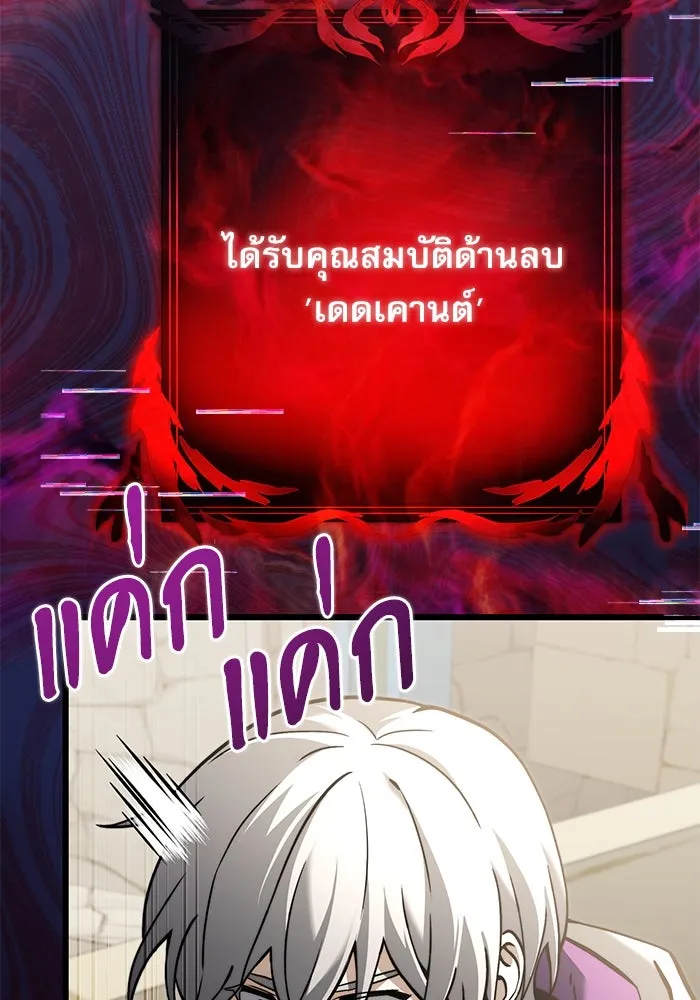 อัศวินดำล่าท้าเวลา ตอนที่ 7 รูปที่ 56