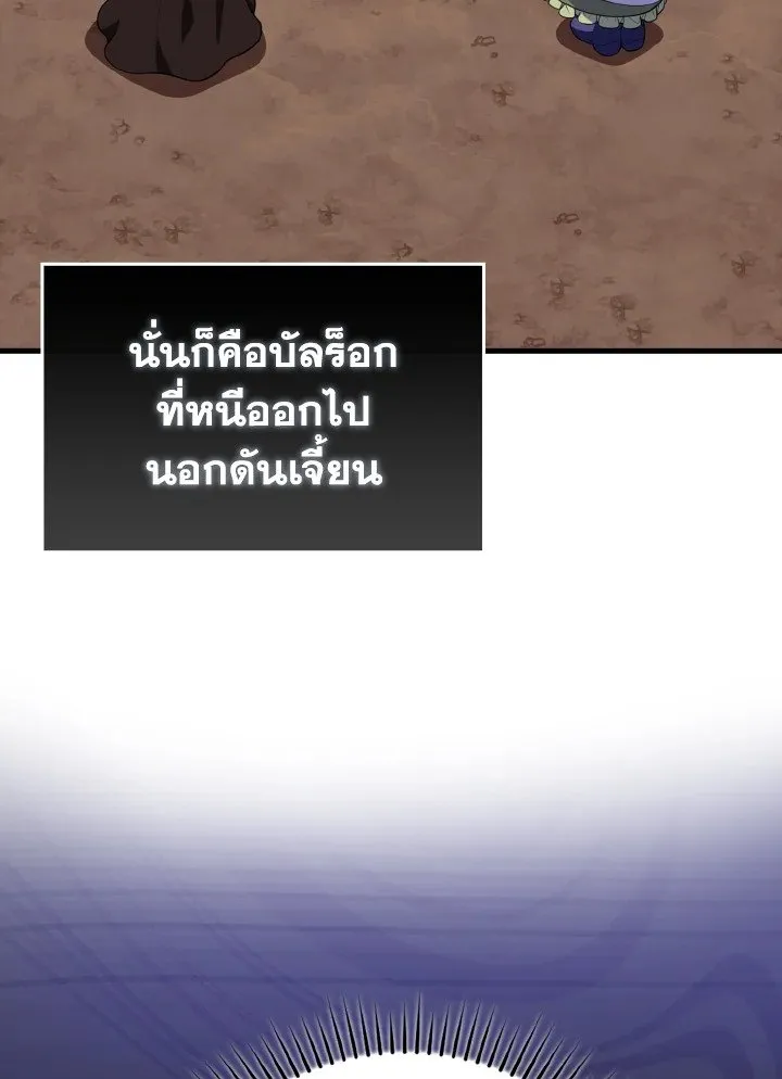 Max Level Player ตอนที่ ตอนที่ 63 รูปที่ 6