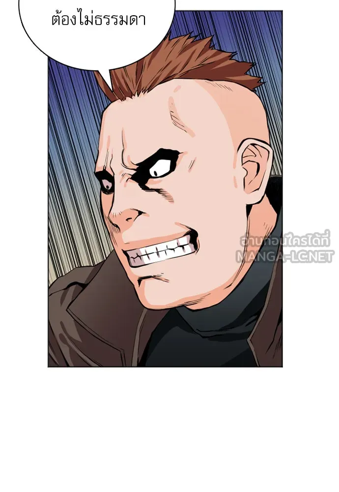 ดรูอิดแห่งสถานีโซล ตอนที่ 10 รูปที่ 12