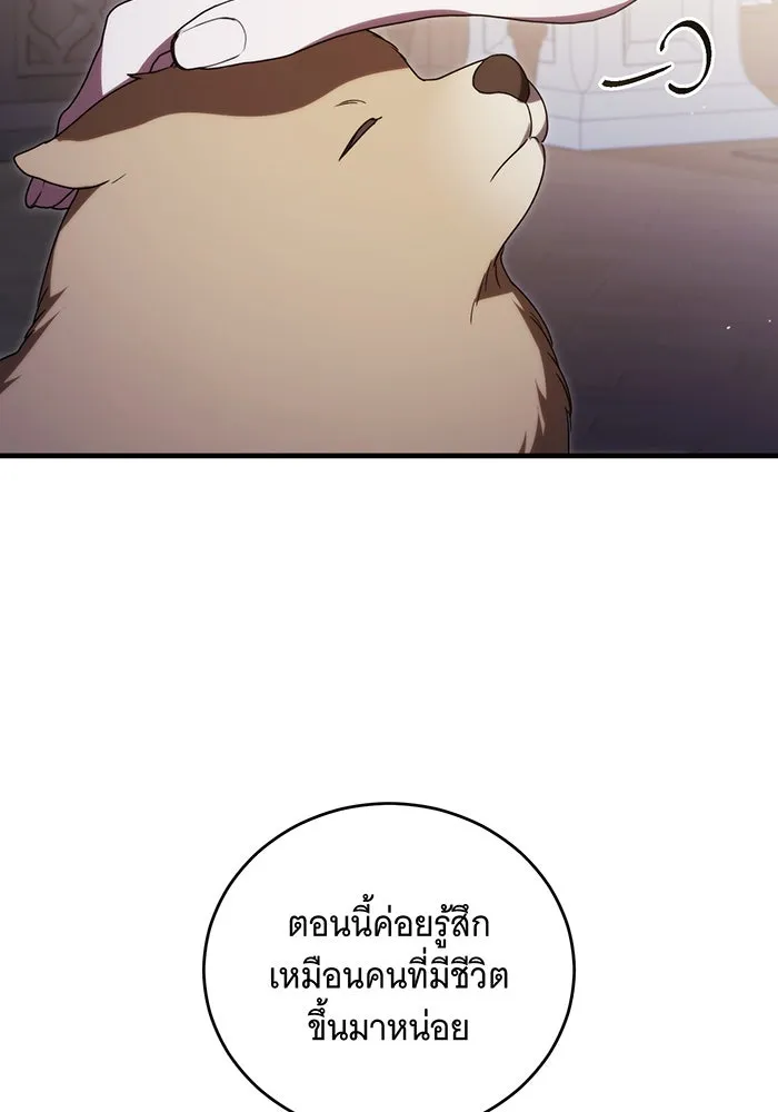 แกล้งตายให้หายแค้น ตอนที่ 11 รูปที่ 47