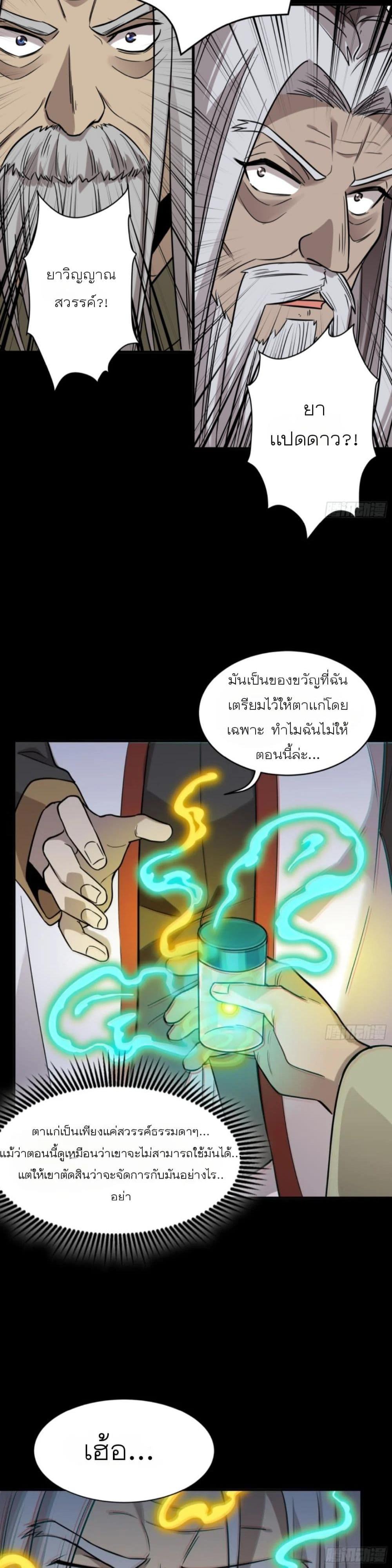 Manga-lc-com อ่านมังงะ อ่านการ์ตูน ออนไลน์ ฟรี Legend of Star General ตอนที่ 1 2 3 4 5 6 7 8 9 10 11 12 13 14 ฟรี ไม่มีโฆษณา Manga-lc - อ่าน มังงะ อ่าน การ์ตูน ออนไลน์ อ่านมังงะ ฟรี