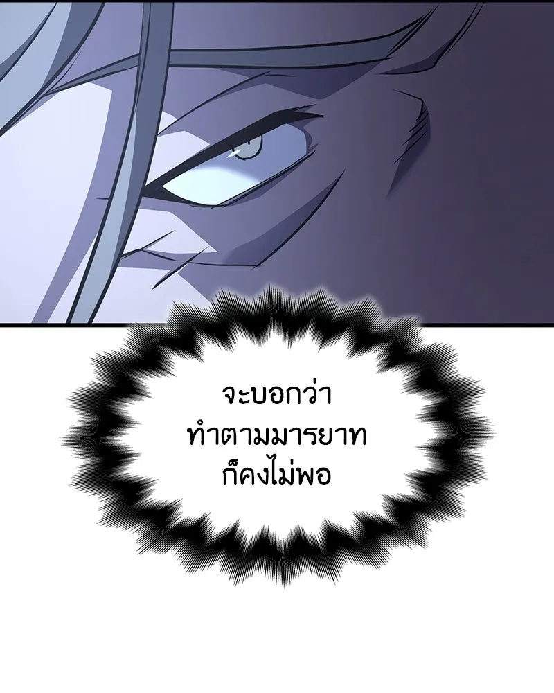 เกิดอีกทีเป็นว่าที่ประมุขลัทธิมาร ตอนที่ 132 รูปที่ 88