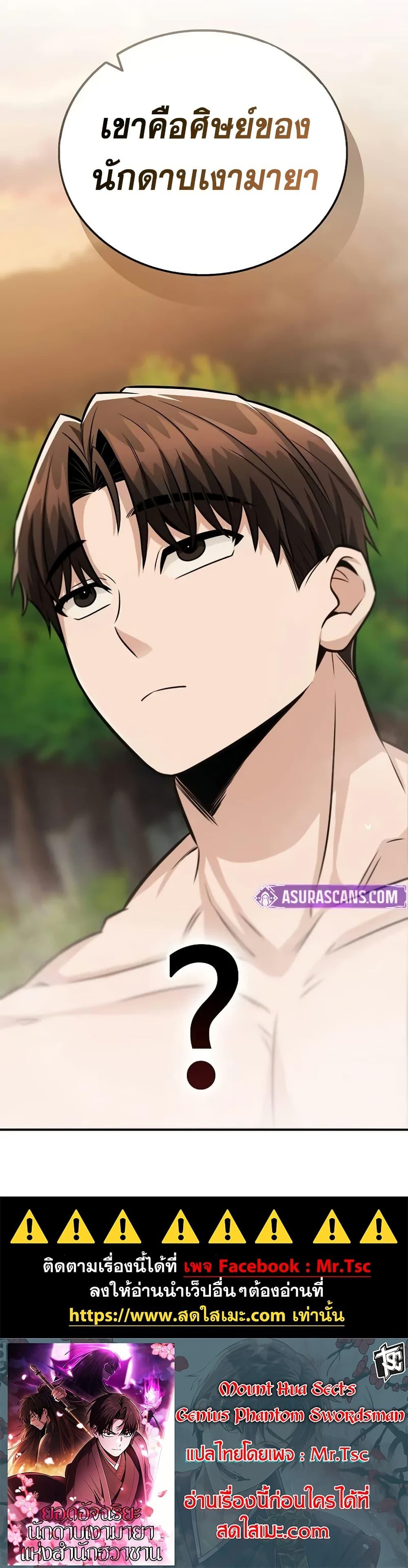 Manga-lc-com อ่านมังงะ อ่านการ์ตูน ออนไลน์ ฟรี Mount Hua Sect’s Genius Phantom Swordsman ตอนที่ 1 2 3 4 5 6 7 8 9 10 11 12 13 14 ฟรี ไม่มีโฆษณา Manga-lc - อ่าน มังงะ อ่าน การ์ตูน ออนไลน์ อ่านมังงะ ฟรี