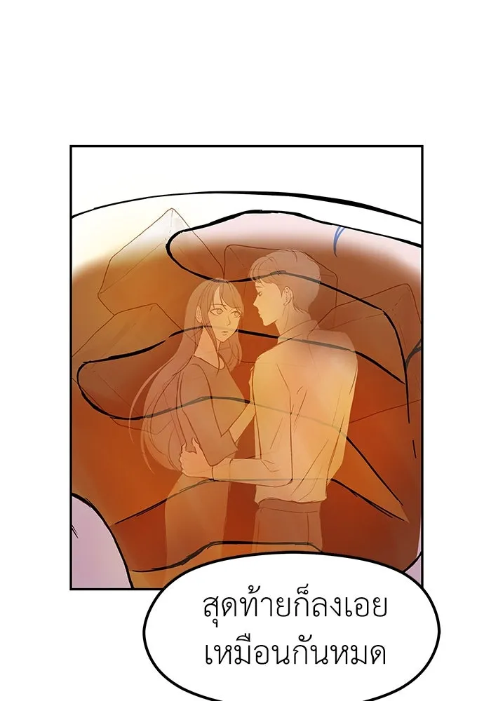 ถ่านไฟเราไม่เก่าเลย ตอนที่ 38 รูปที่ 58