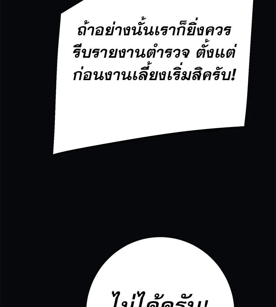 คอลเซ็นเตอร์เปลี่ยนชีวิต ตอนที่ 15 ทดเวลาบาดเจ็บ รูปที่ 34